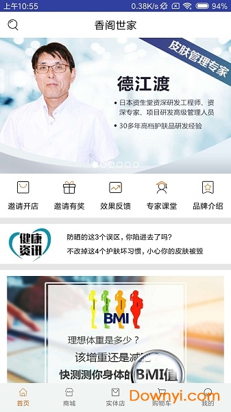香阁世家图1