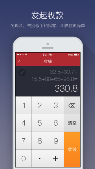 支付宝商户版图3