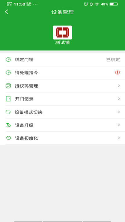 沪联智享图3