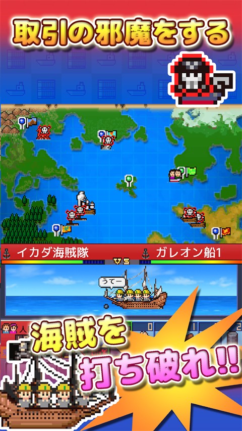 出港!!ｺﾝﾃﾅ丸