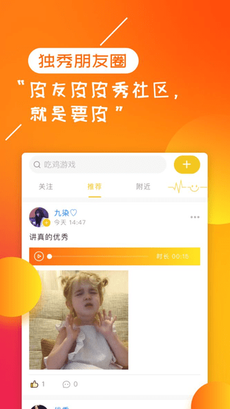 独秀语音包图4