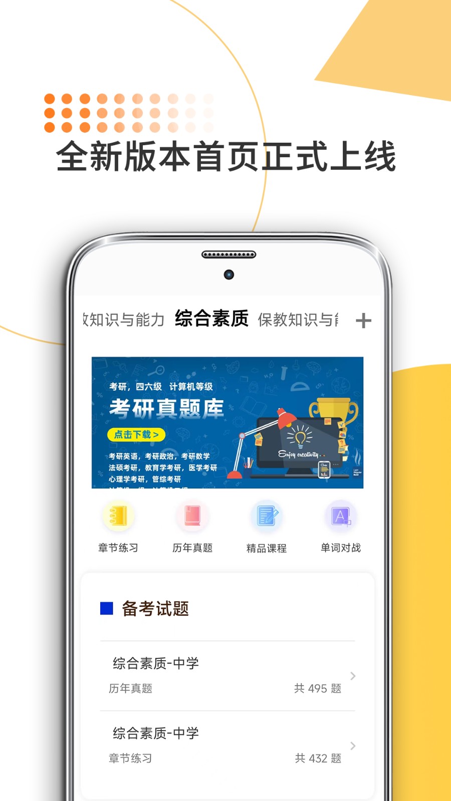 米考试考教师图4