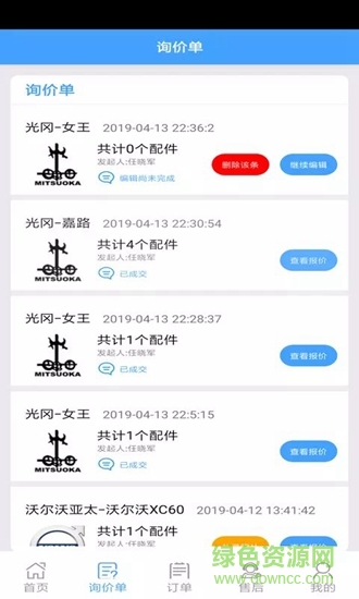 修配奇源 修配奇源