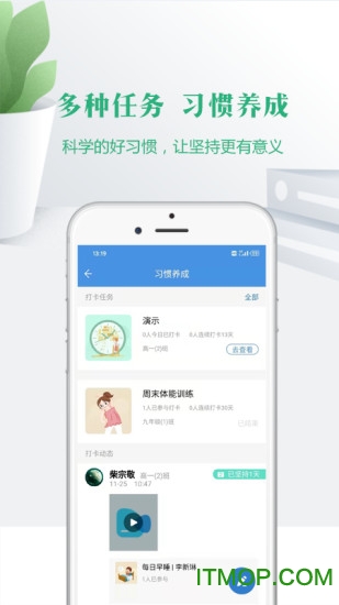 宁夏教育资源公共服务平台app云校家图1