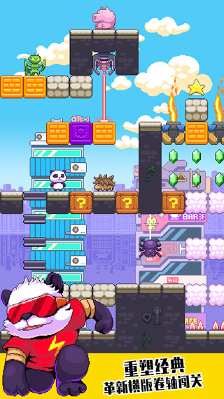 超能熊猫侠Panda Power图3