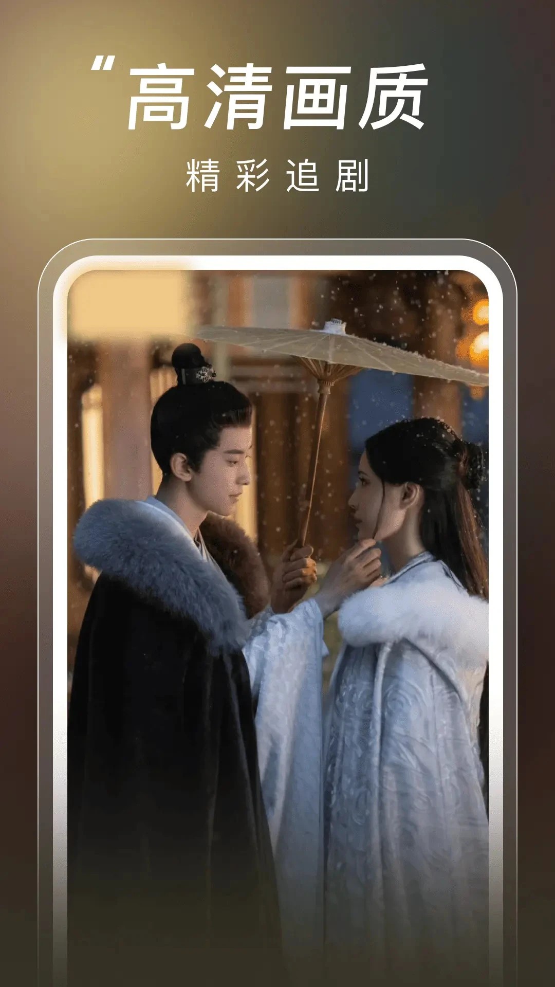 悟空短剧免费正版软件