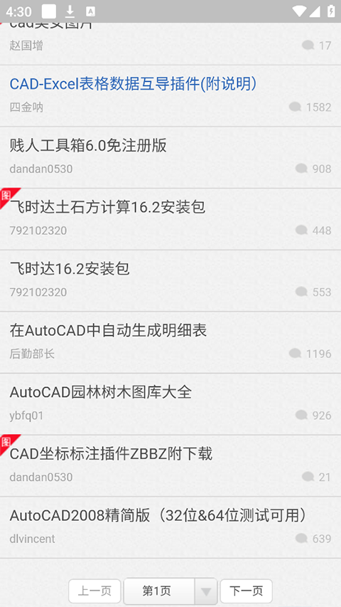 地信网