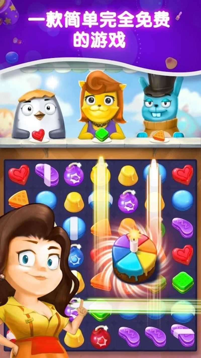 Cookie Crush Legend(饼干粉碎传说)图1