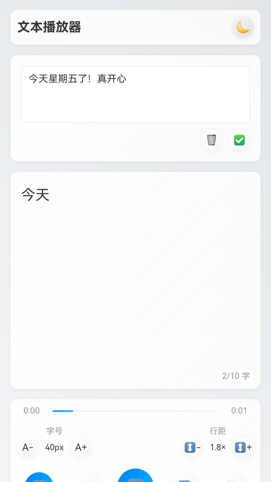 魅影私人播放器图1