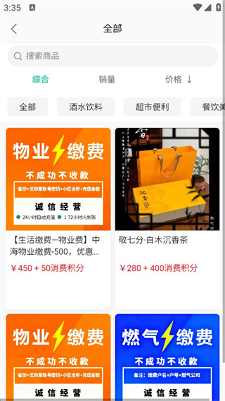 万蚁享米图3
