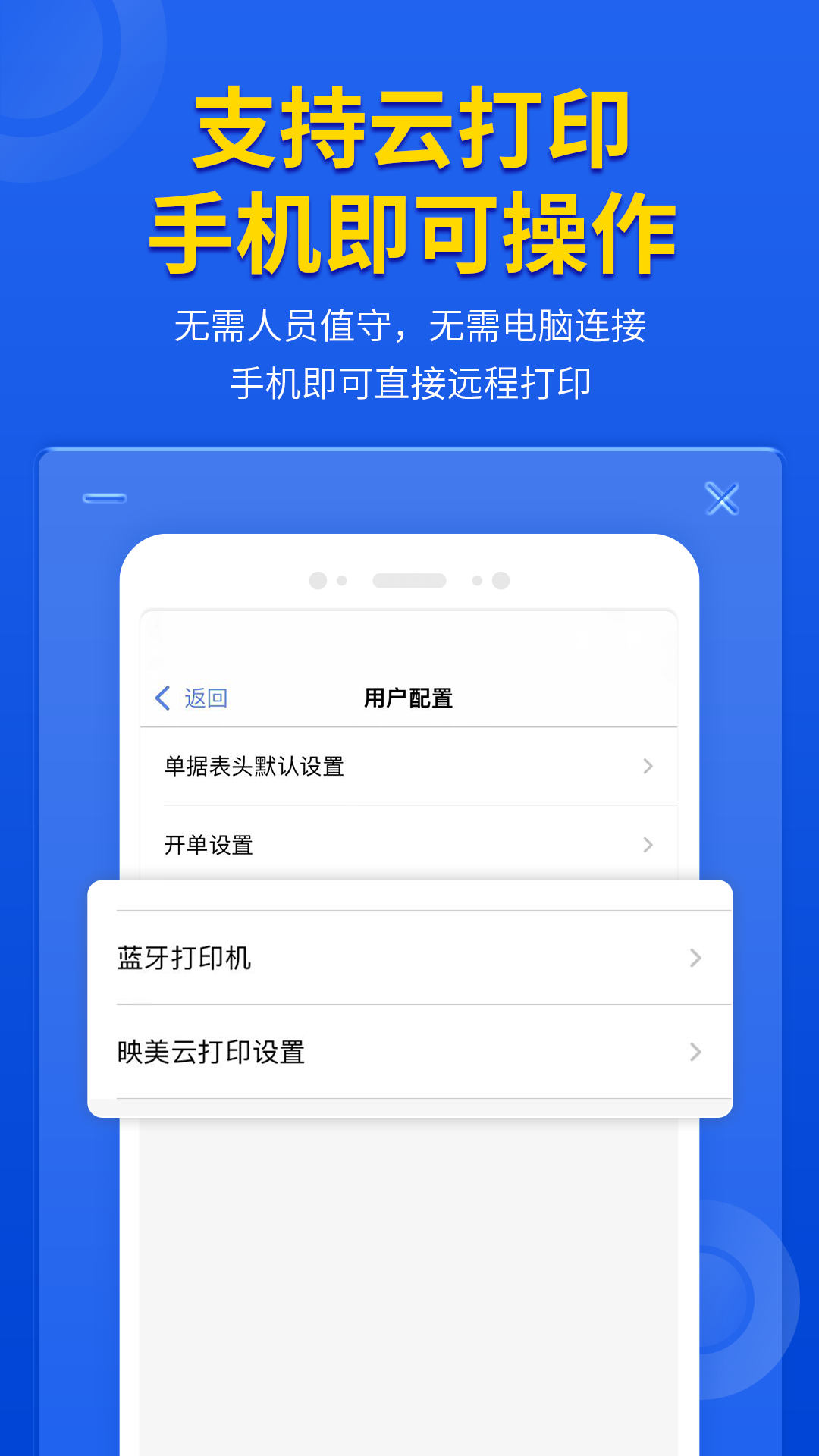 管家婆云辉煌app图3