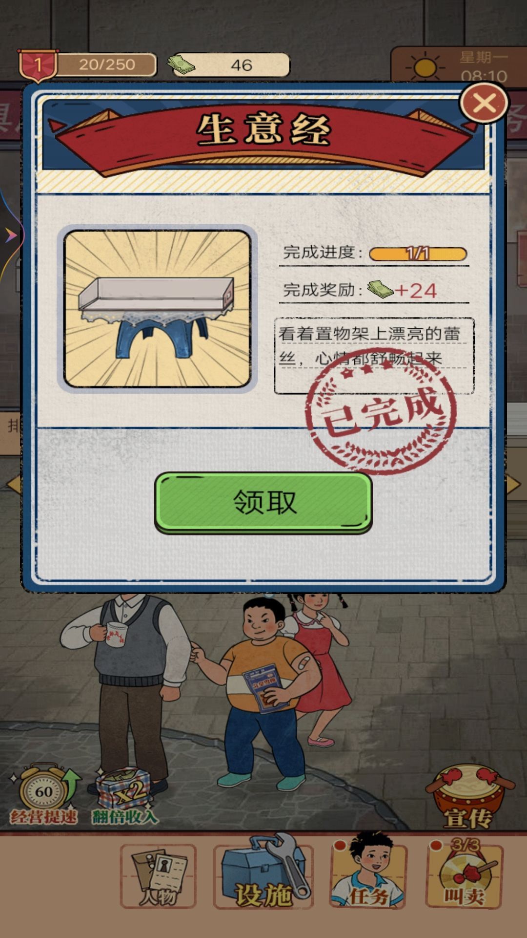 小小的便利店图2