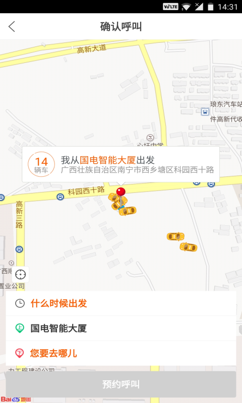 蛋卷出行司机版图1