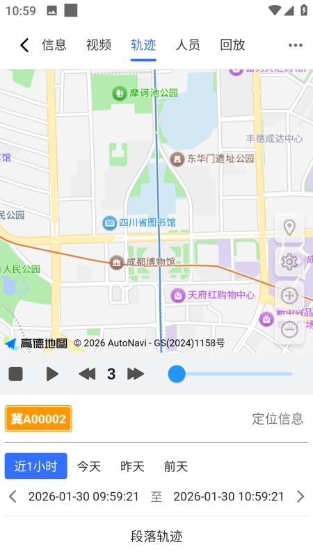 道和安卓图3