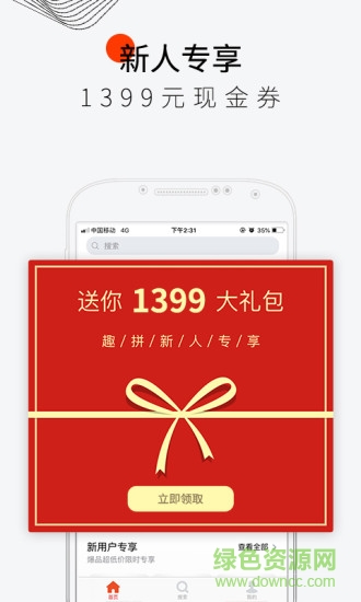 趣拼