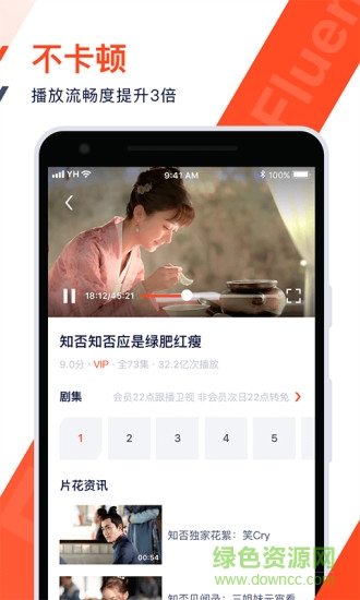 腾讯视频无广告纯净版app图1