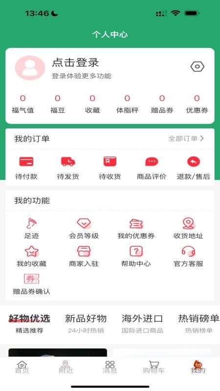 东益福图3