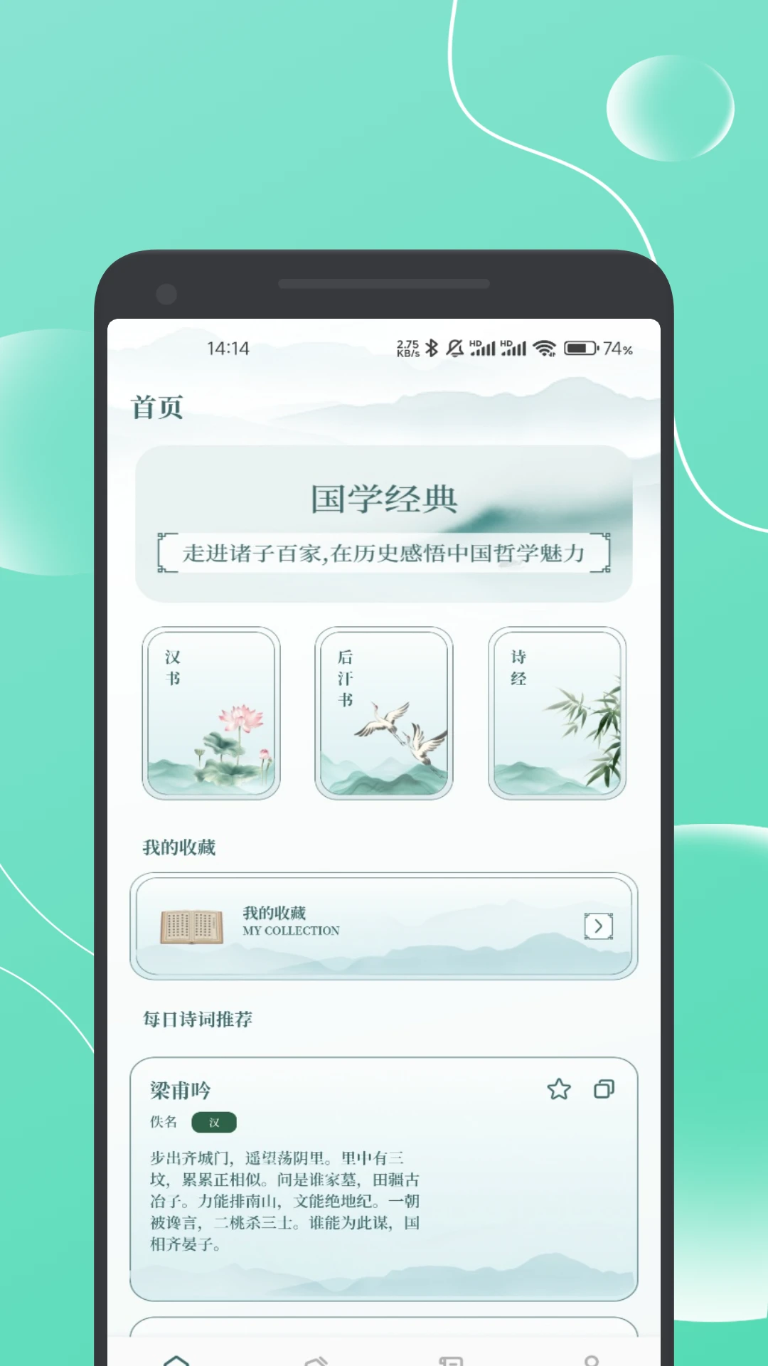 诗歌全集图1
