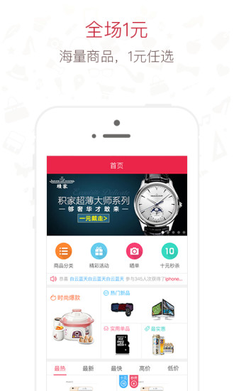 零钱夺宝图1