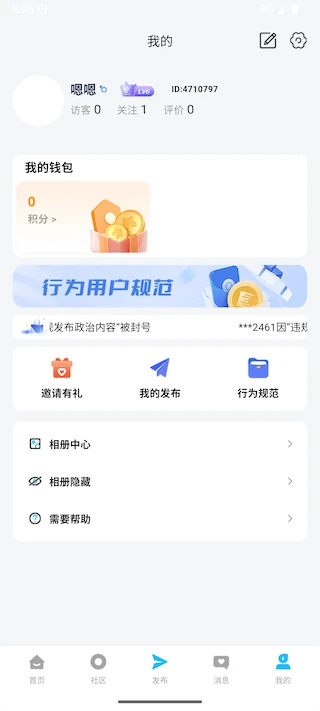 溪语图4