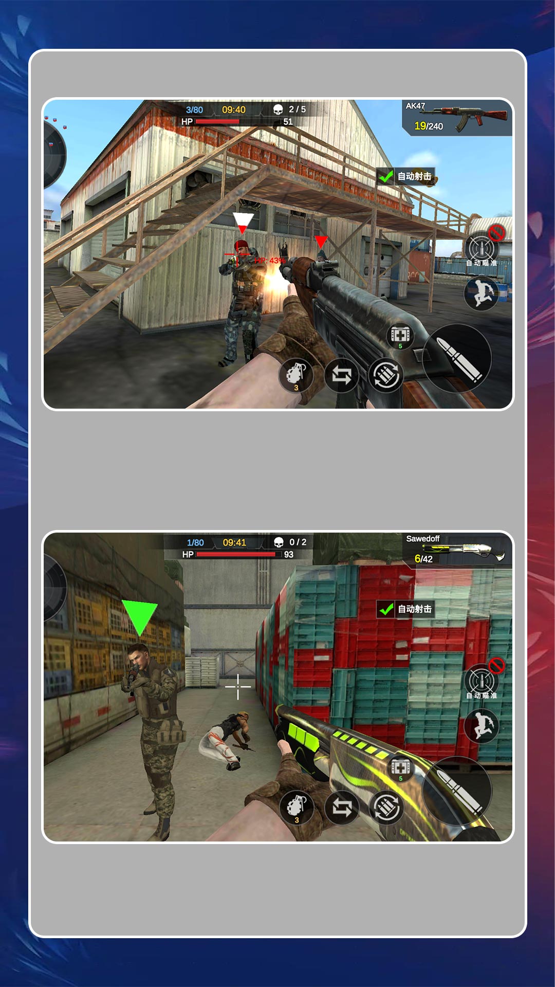 蛟龙狙击行动图2