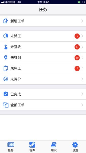 云售后APP图1