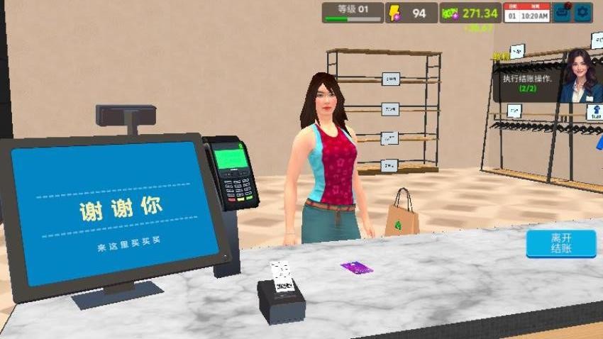 小店致富秘密图1