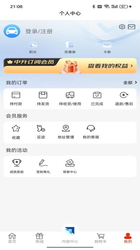 中升GO