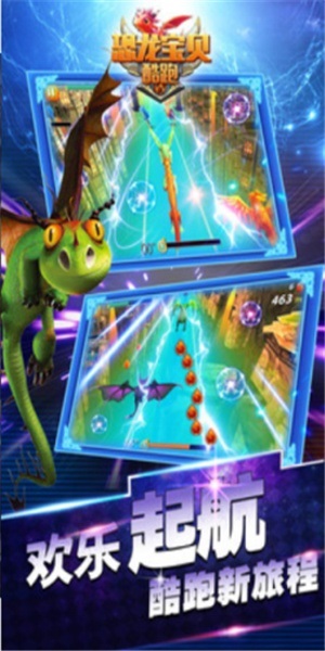 恐龙宝贝酷跑图3