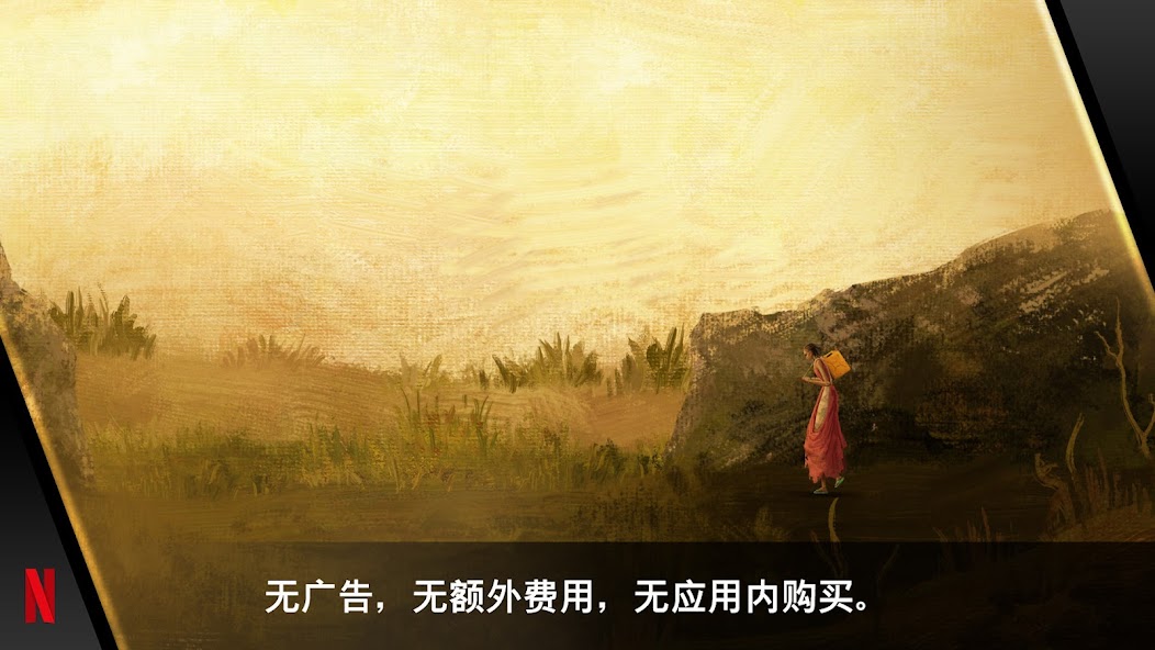 真实故事手机版图2