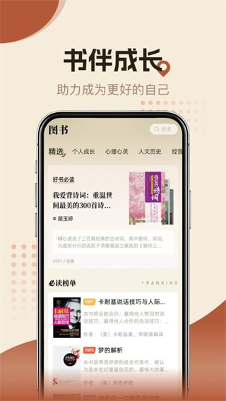 知源时刻图3