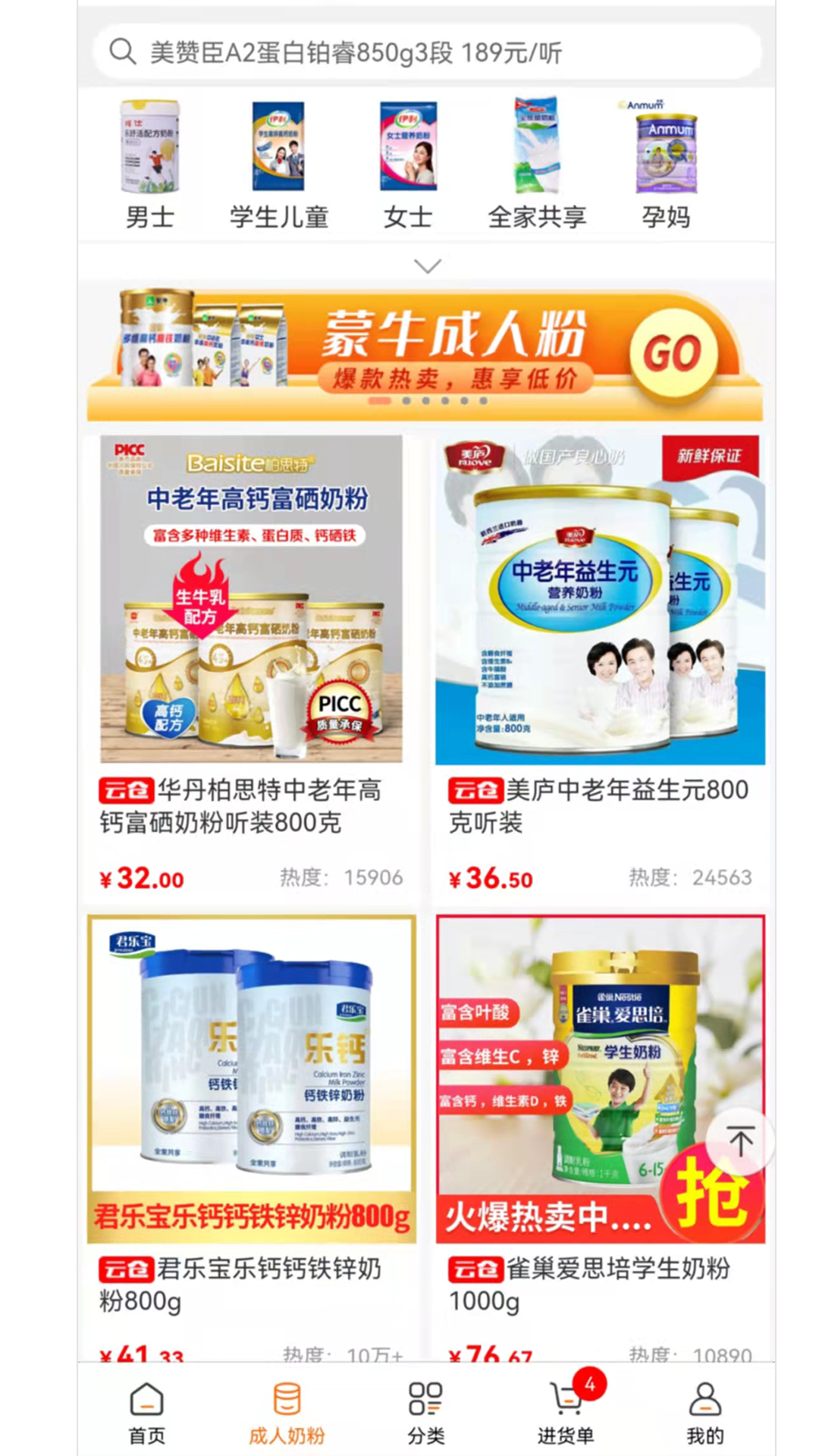 一起牛母婴图2