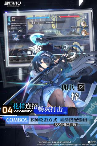 神行少女图6