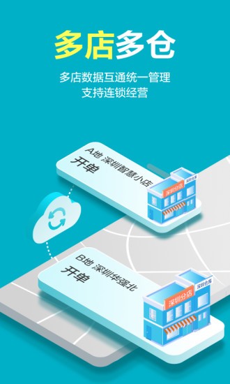 金蝶智慧记星火最新版图4