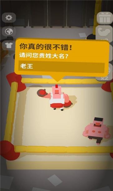 不爽来打我图4