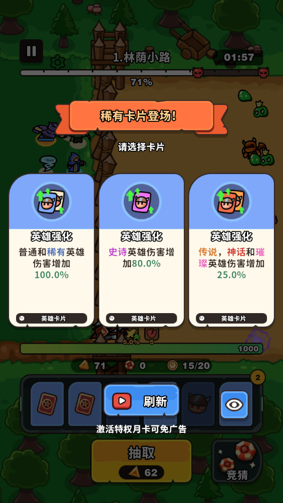 抽抽抽英雄最新版 1.10.0安卓版