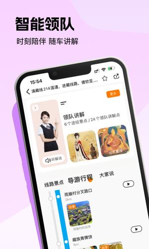 趣兜风图2