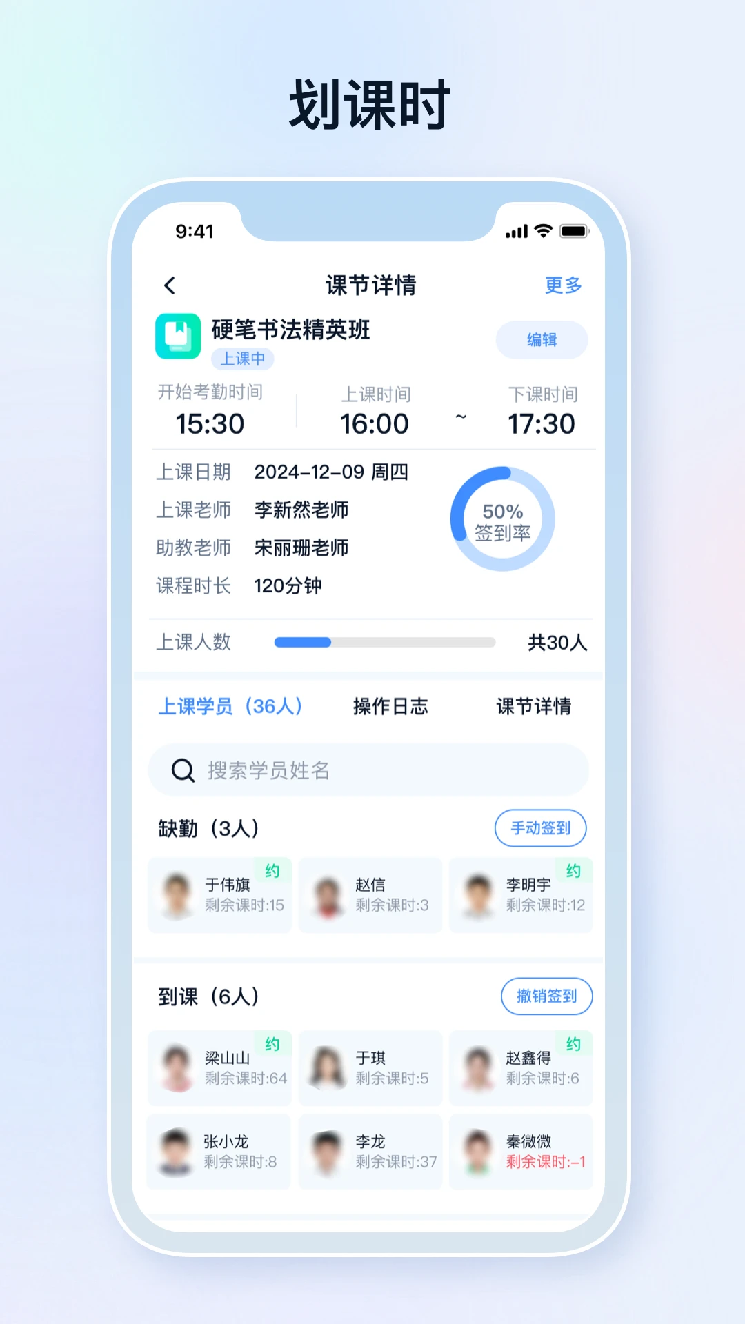 定飞家校平台图4