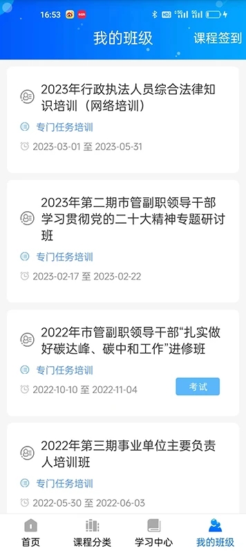 东莞干部培训图3