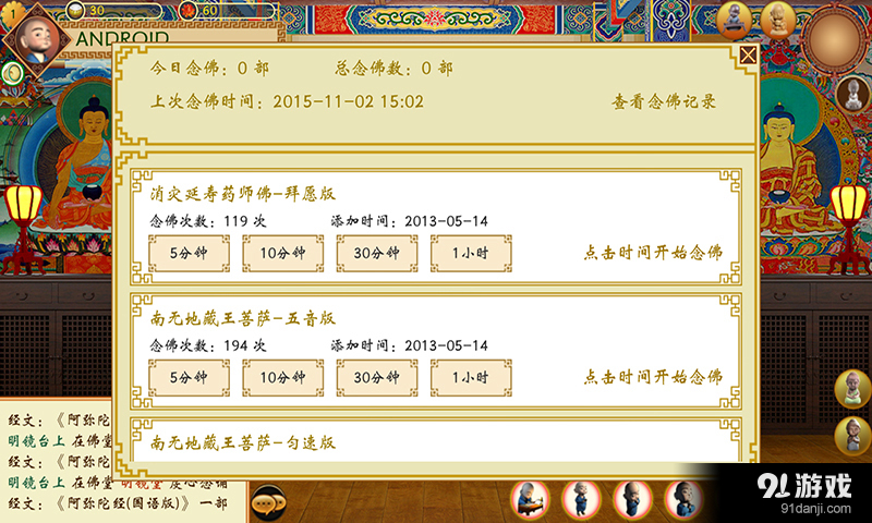 善缘佛堂图2