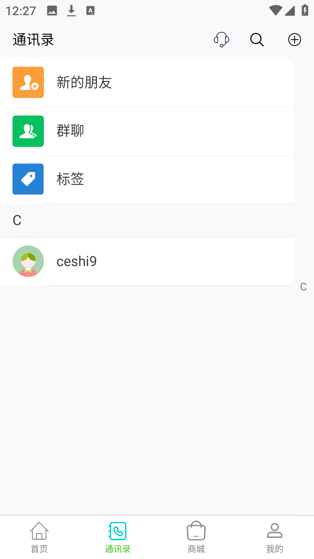 易购栈图2