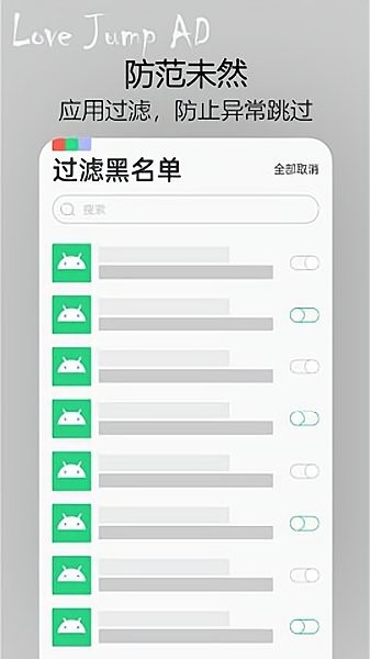 我爱跳广告图3