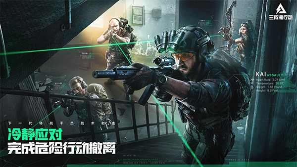 [T]三角洲行动体验服图1