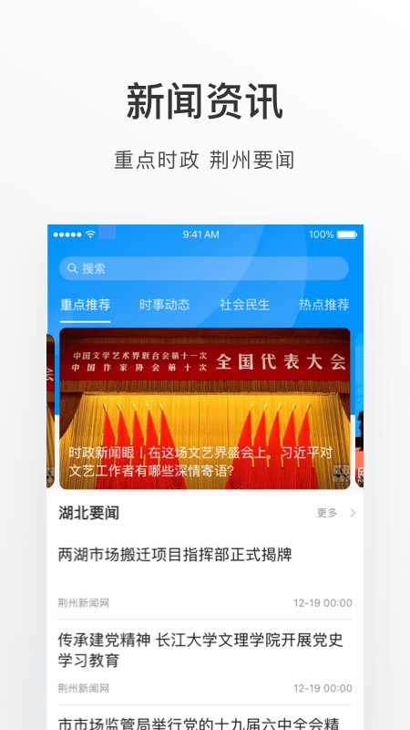 荆州e家图5