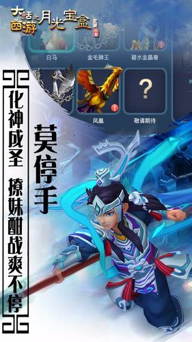 大话西游2单机版