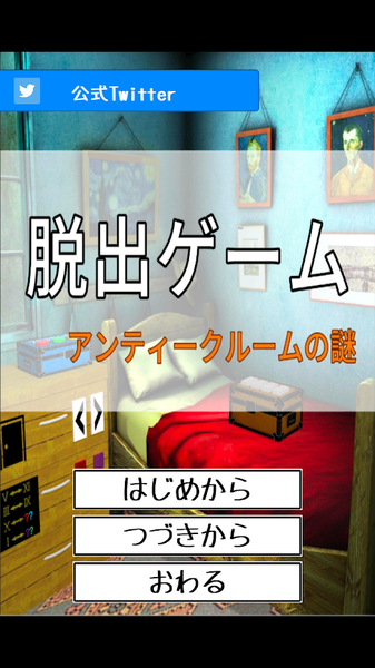 アンティーク图2