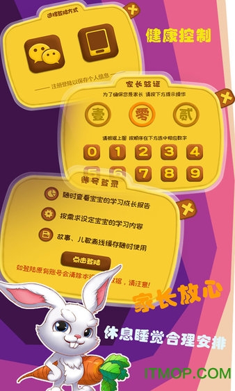 巴贝兔图4