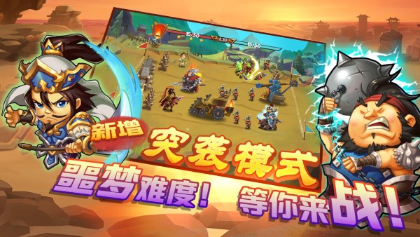 Age of Three Kingdoms:Battles图3