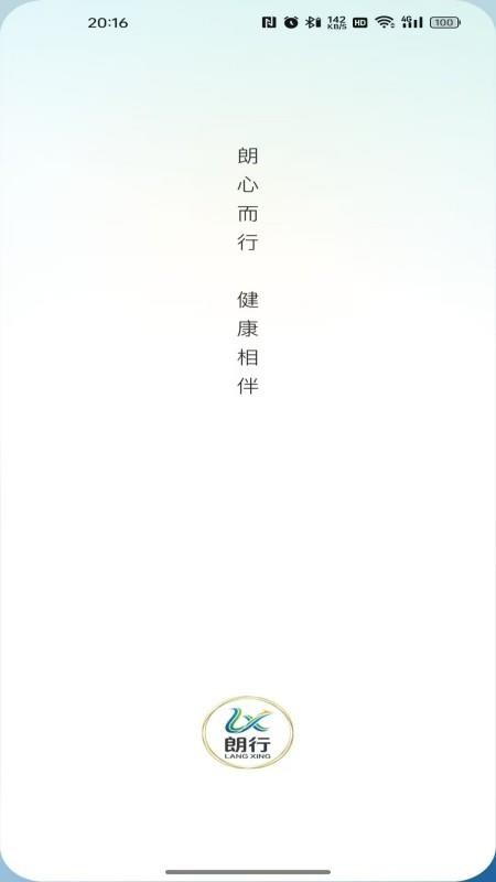 朗行图5