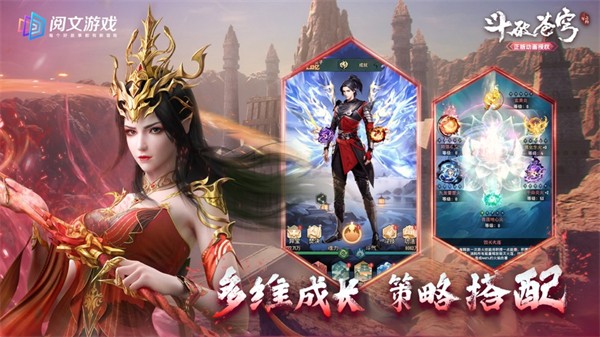 斗破苍穹三年之约苹果版图4